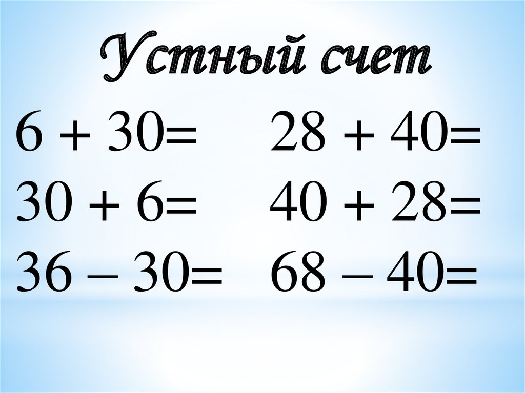 2 класс математика переместительное свойство умножения презентация