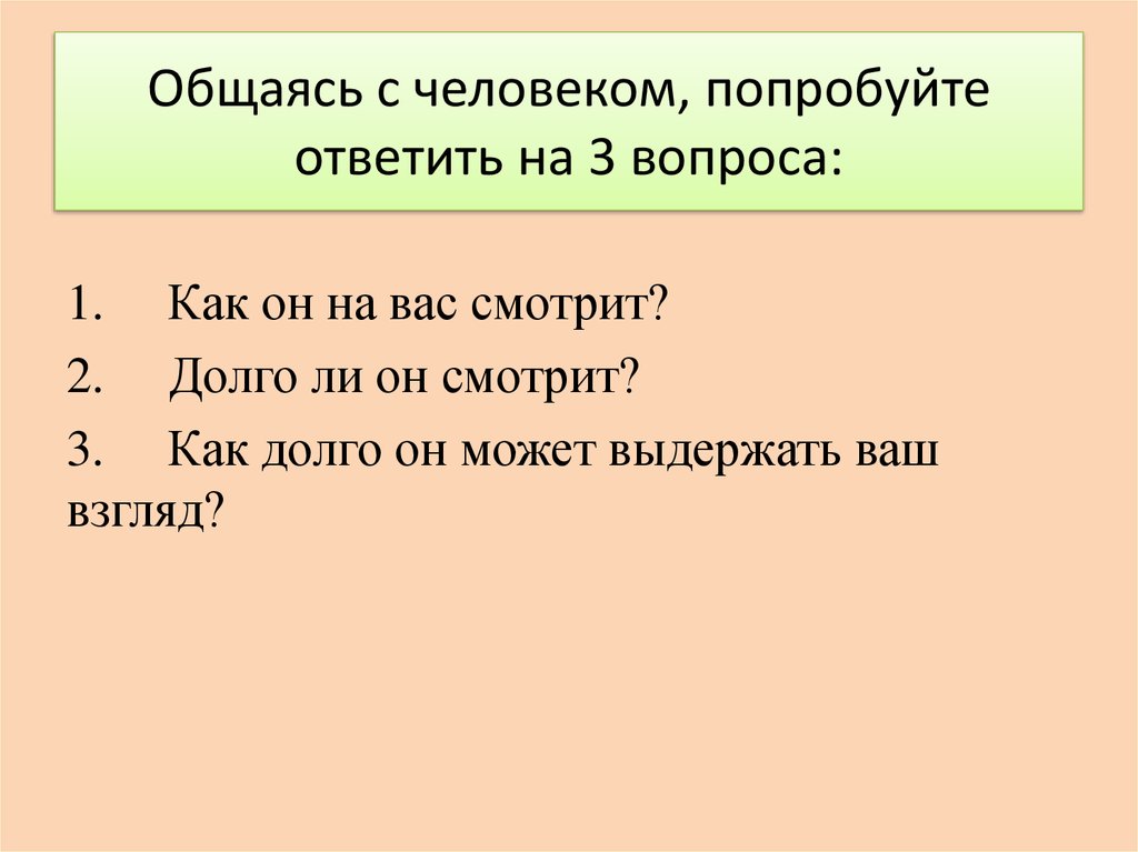 Попробуй ответь