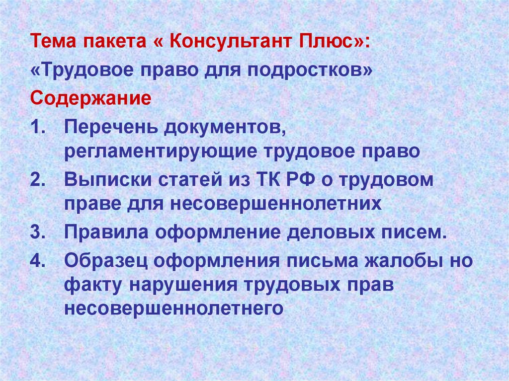 Какие науки изучают трудовую деятельность