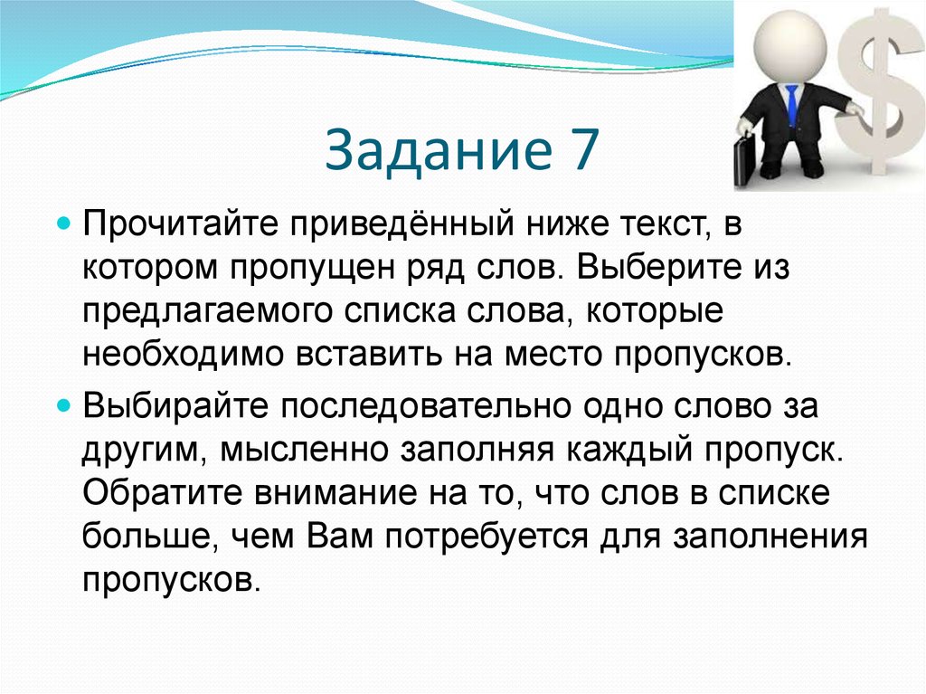 Ниже приведен ряд слов. Миссия предпринимательского проекта.