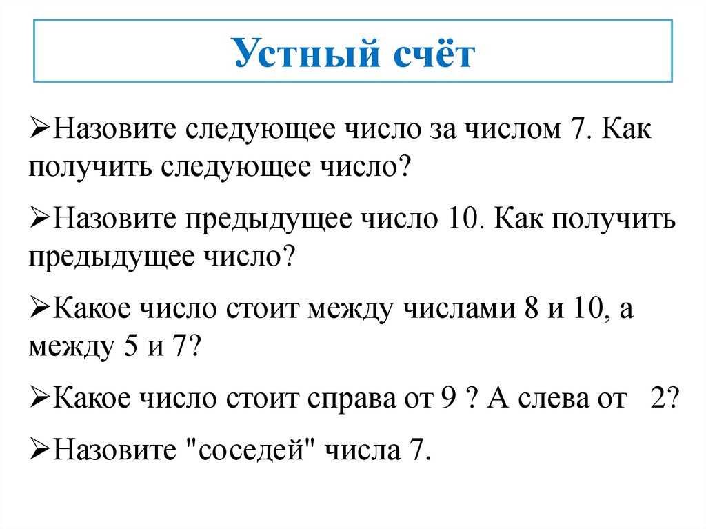 Решение задач изученных видов 1 класс школа россии конспект урока и презентация