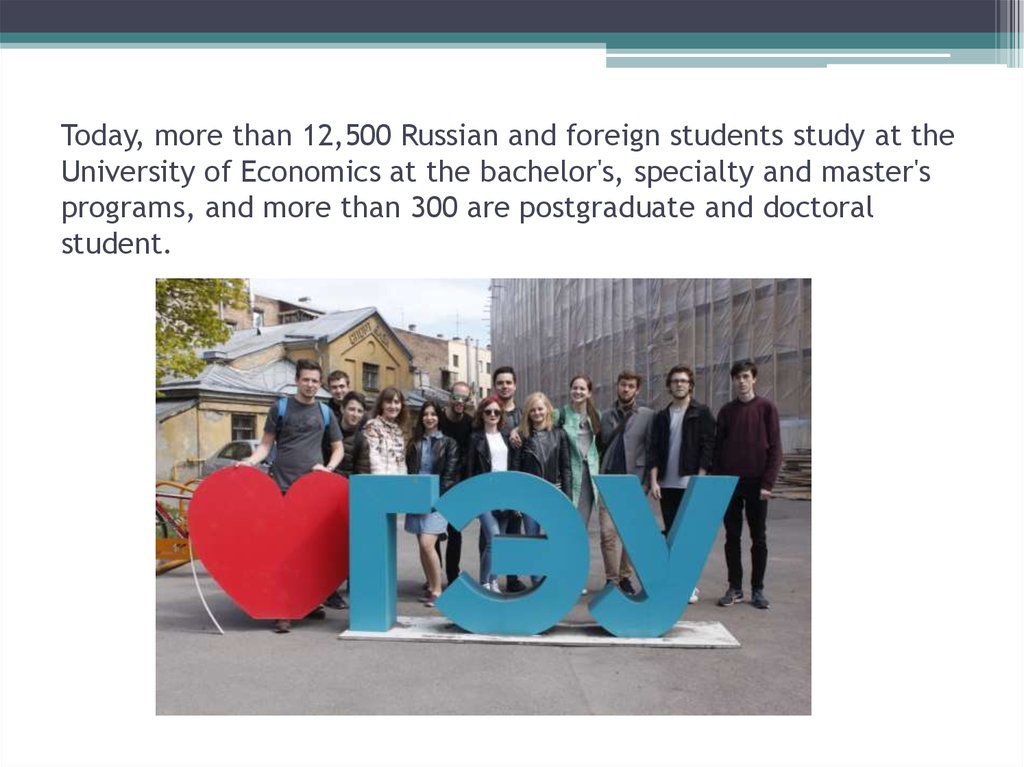Today, more than 12,500 Russian and foreign students study at the University of Economics at the bachelor's, specialty and