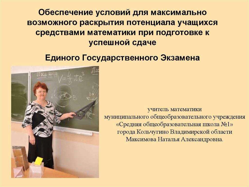 Какие экзамены на учителя начальных классов. Речь учителю на экзамен. Строгие учителя на экзамене.