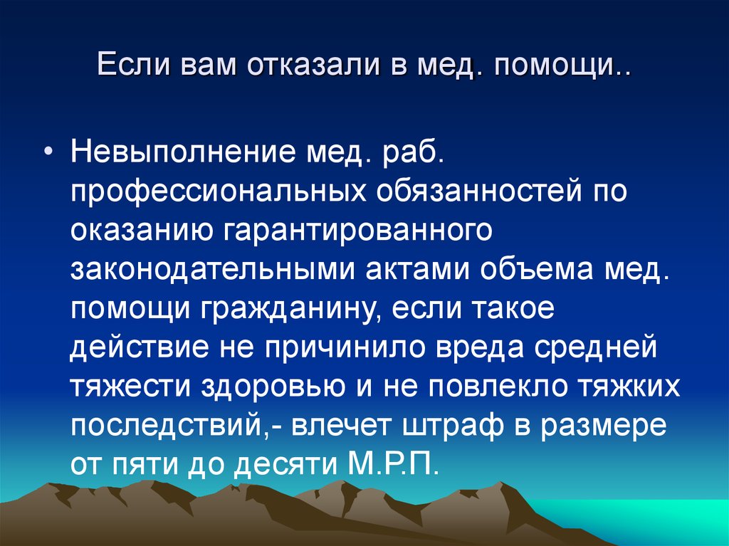 Правовой обзор. Если вам отказали. Вам отказано.