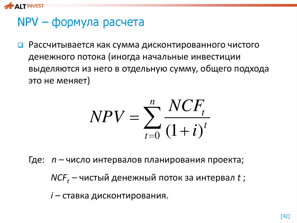 Анализ эффективности инвестиционных проектов - презентация онлайн