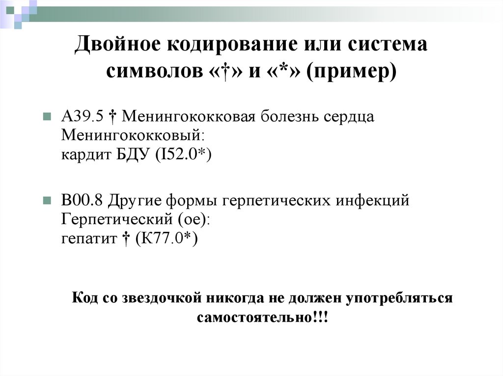 Двойное кодирование. Двойное кодирование в постмодернизме. Кодирование двойной блок. Двойное кодирование в литературе. Гипотеза двойного кодирования.