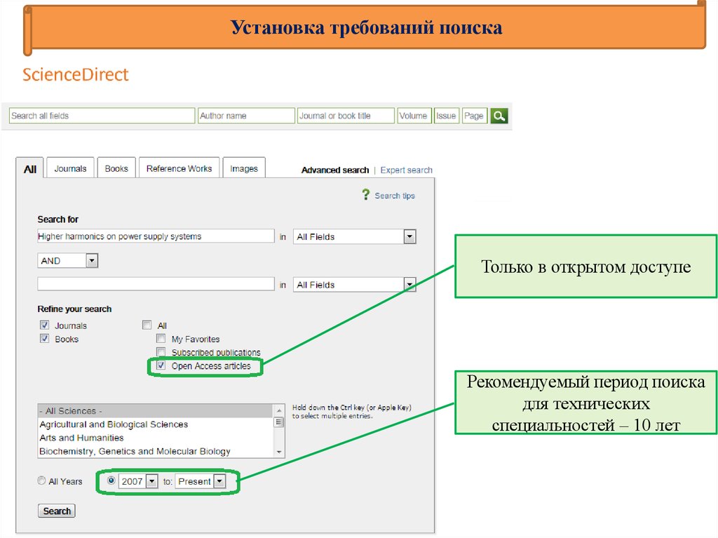 Браузер для поиска научных статей