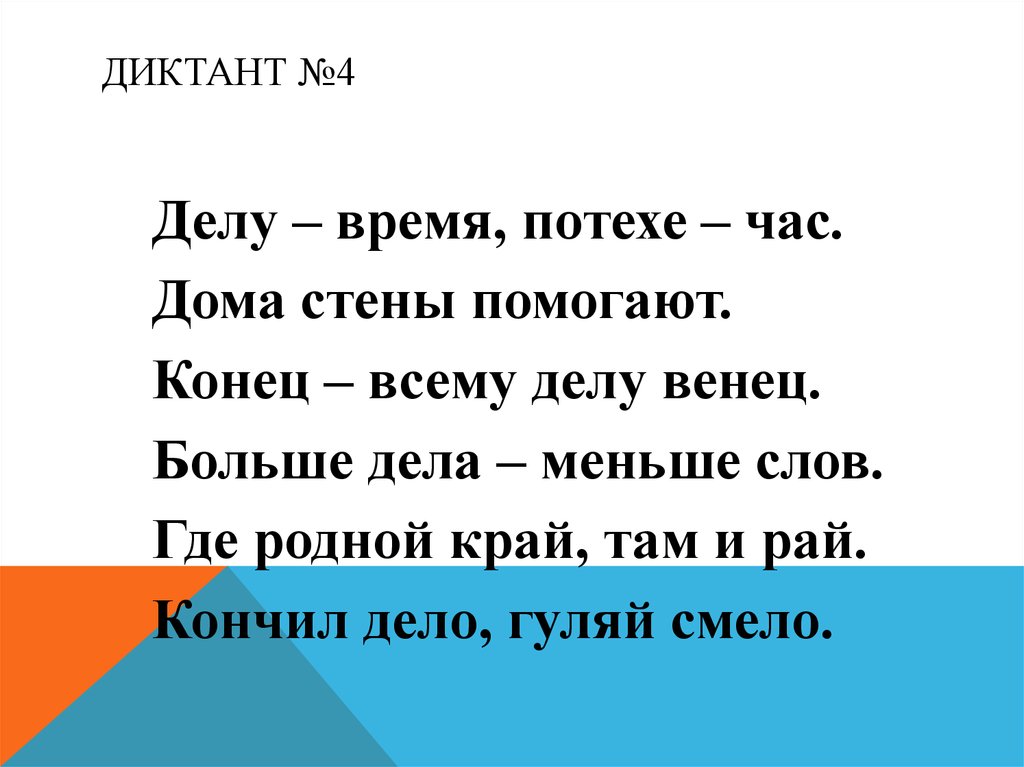 Тексты по федоренко 2 класс презентация