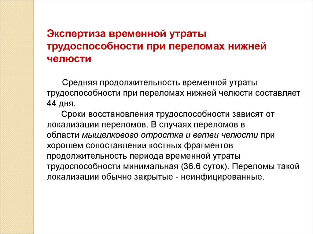 Сайт мсэ нижний новгород. Медико-социальная экспертиза. Задачи медико-социальной экспертизы. Медико-социальная экспертиза Нижний Новгород. Уровни медико социальной экспертизы.