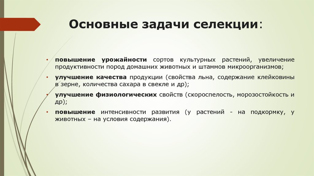 К методам классической селекции относятся