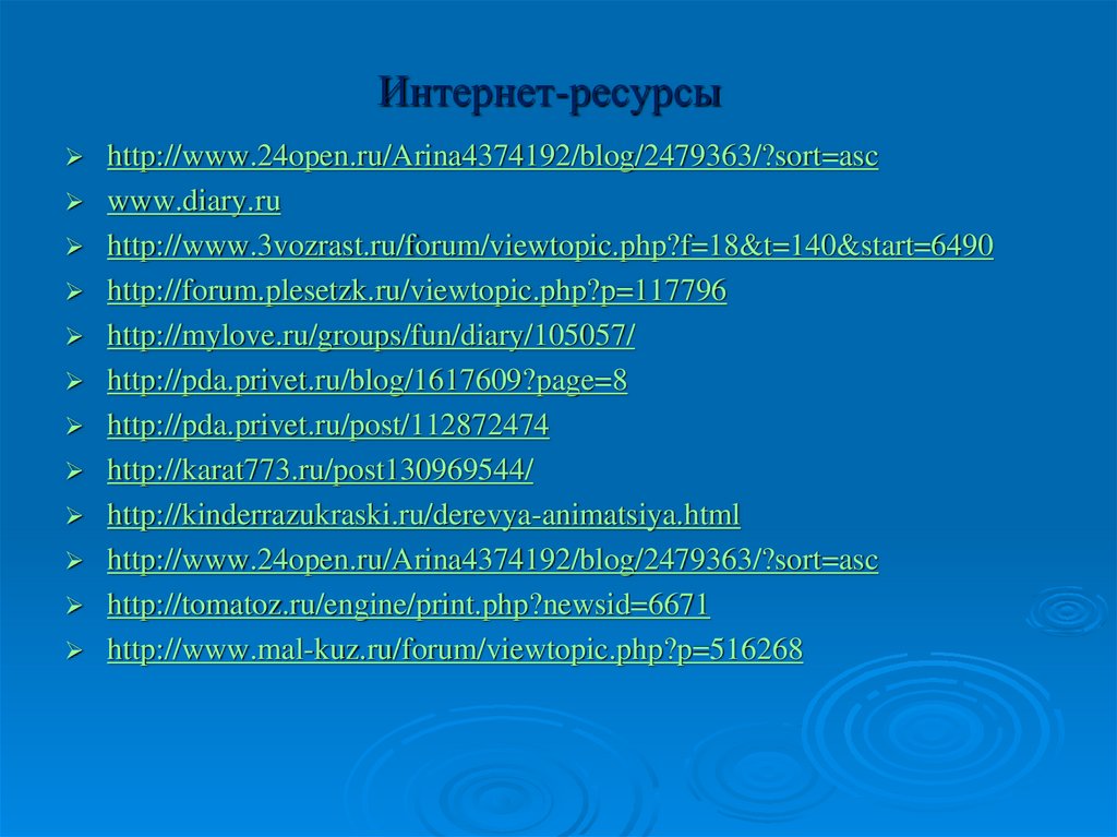 План рассказа паустовского какие бывают дожди