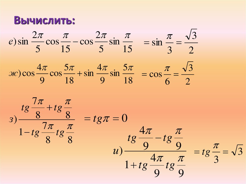 Разность 4 степени формула