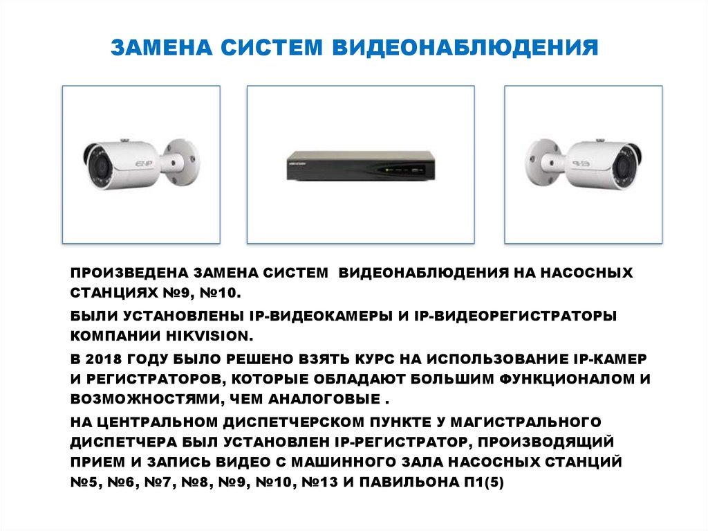 Менять систему