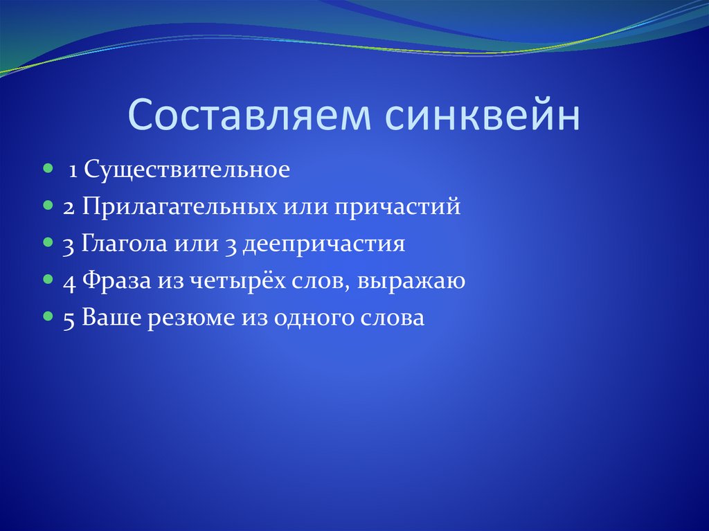 Синквейн по теме обществознание. Синквейн на тему культура. Синквейн космос. Составить синквейн со словом культура. Синквейн на тему космос.