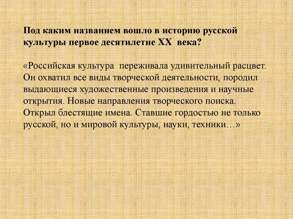 Повторительно обобщающий урок по истории россии 7 класс презентация