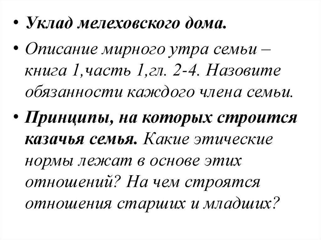 Сравните описания мирного. Управленческие расходы это. Управленческие расходы пример. Состав управленческих расходов. Что входит в управленческие расходы.