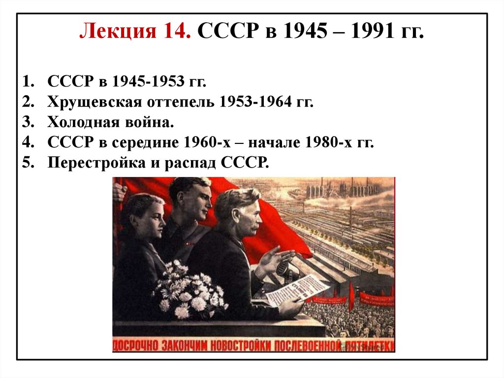 Советское общество 1991