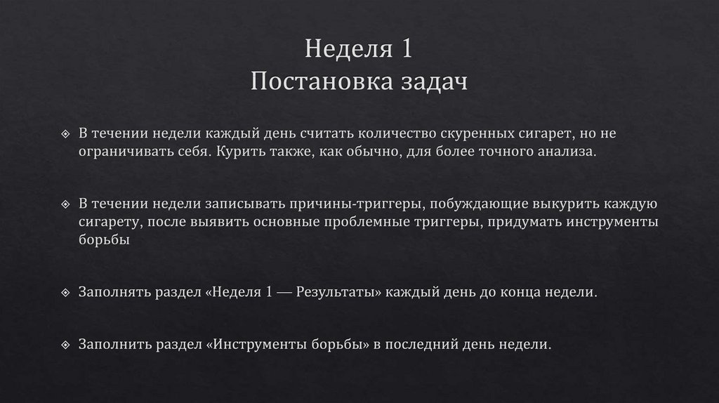 Неделя 1 Постановка задач