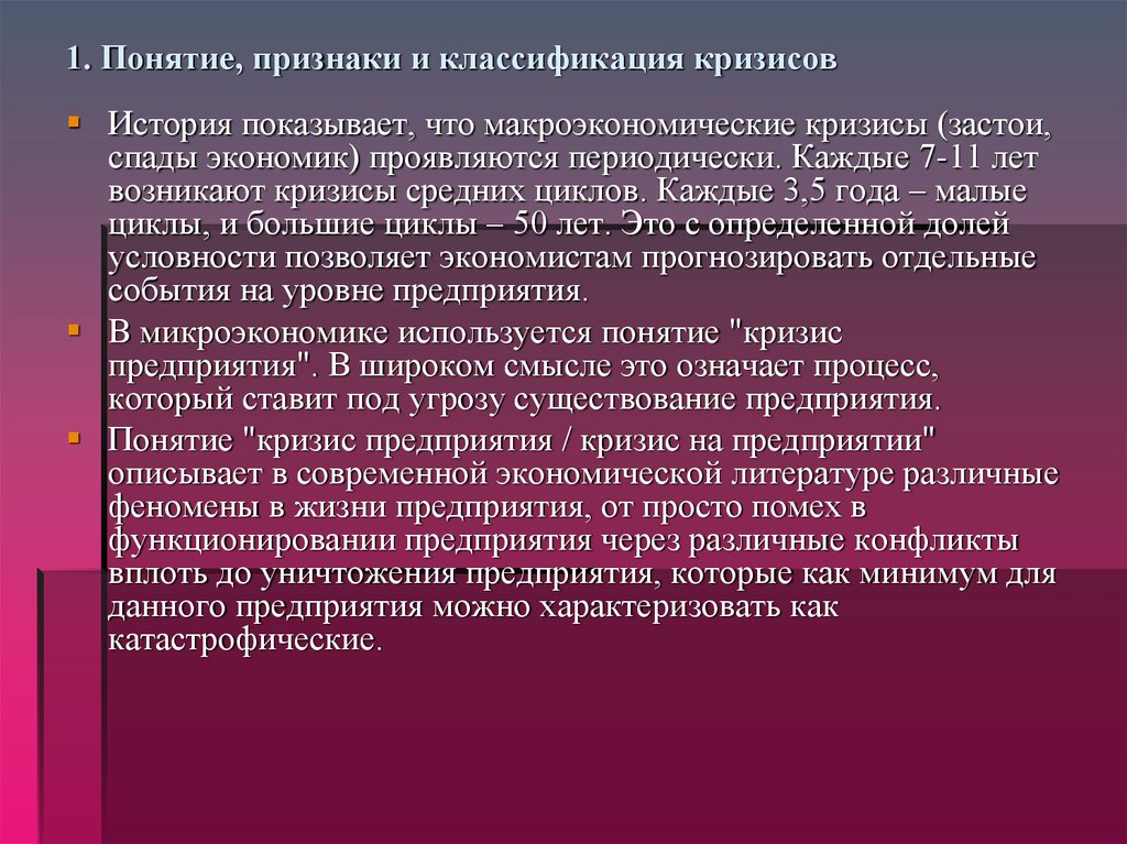 Экономические кризисы в истории россии проект