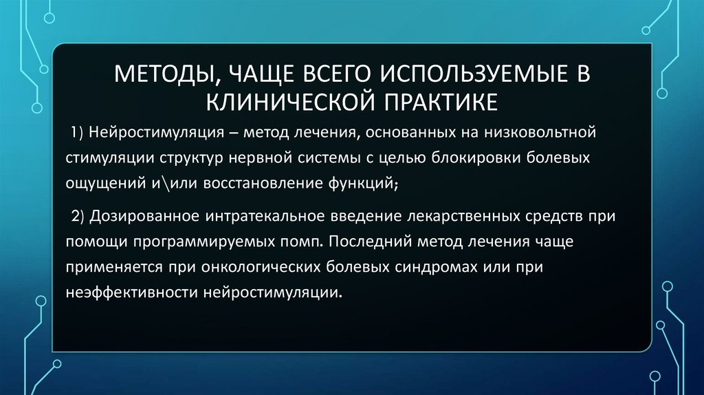 Цель заблокирована. Методы исследования в практике. Методы исследования в клинической практике. Методы АСИТ которые применяются в клинической практике. Методы исследования по практике.