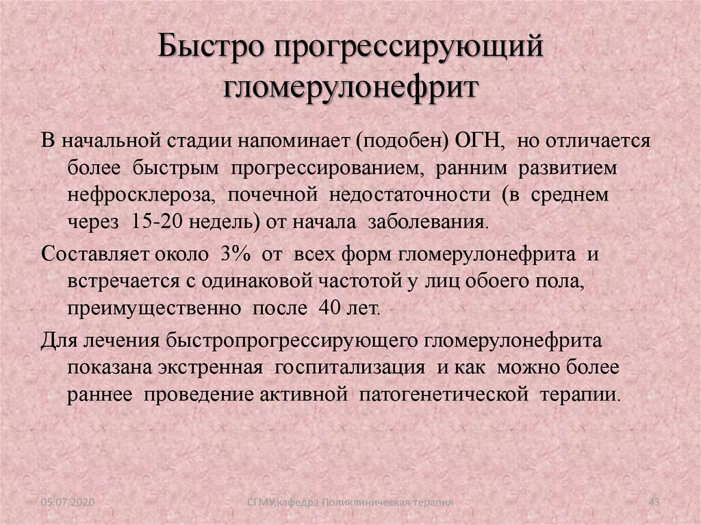 Для ультразвуковой картины почек при остром гломерулонефрите будет характерно