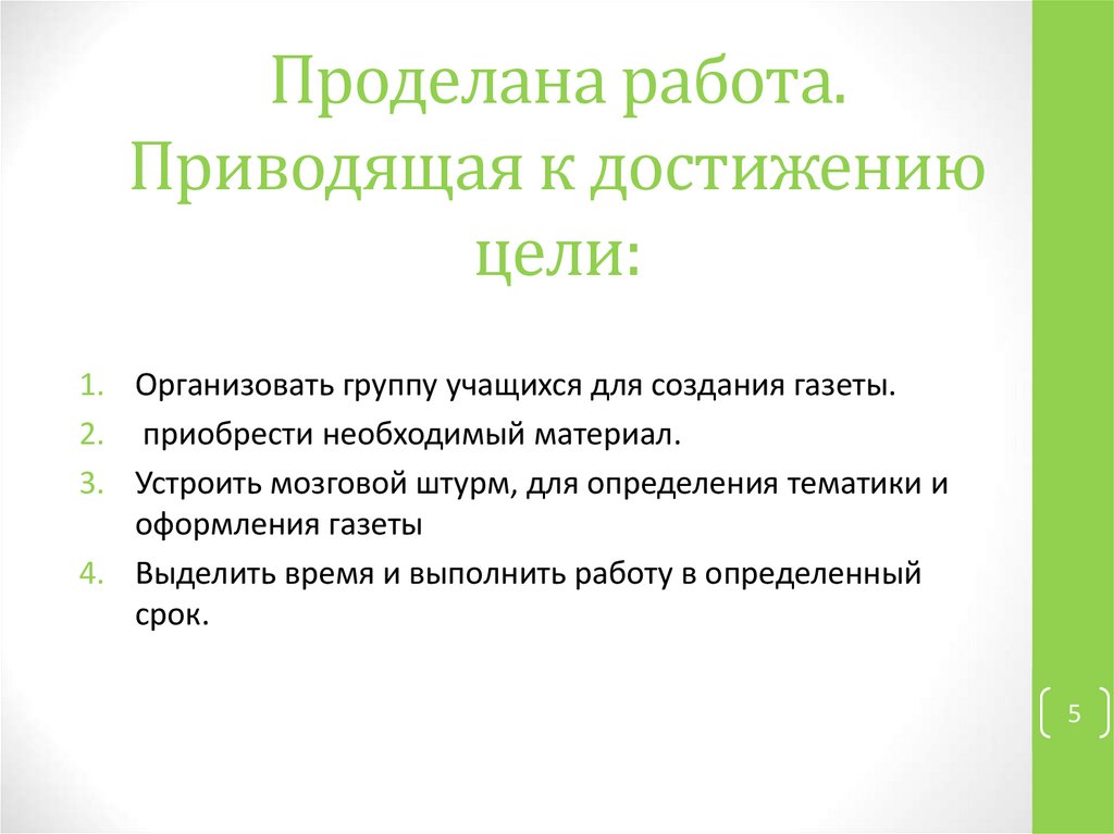 В настоящей работе не приведены