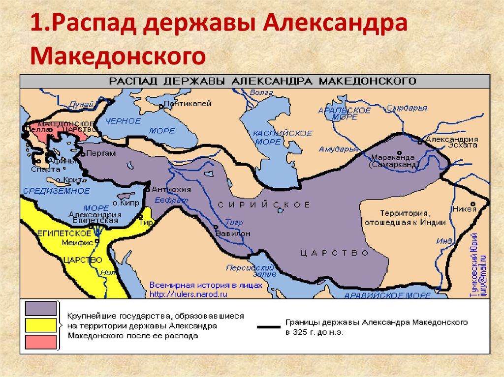 Держава македонского карта