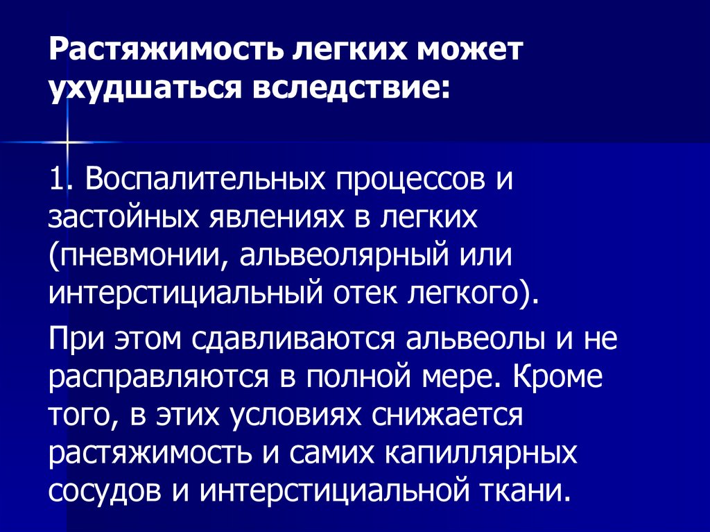 Патология внешнего дыхания презентация