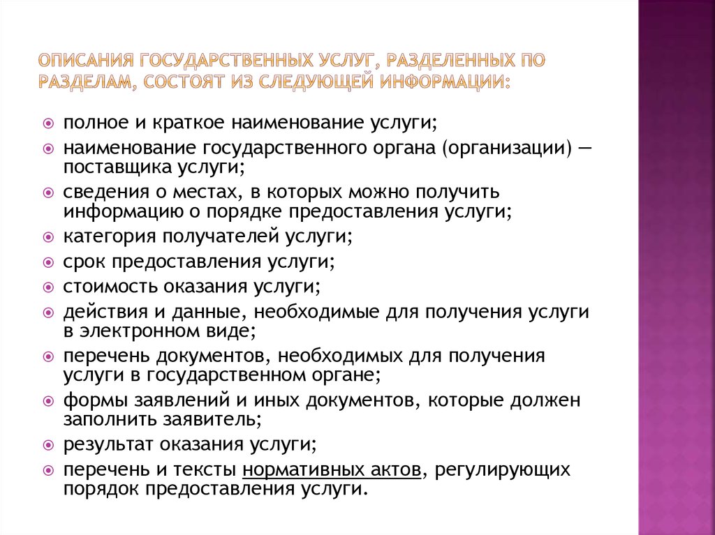 81.177 100.43 е услуги краснодарского края