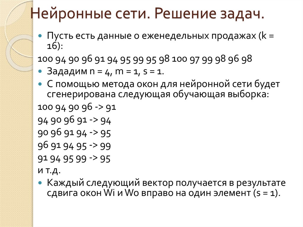 Нейросеть для решения задач по физике