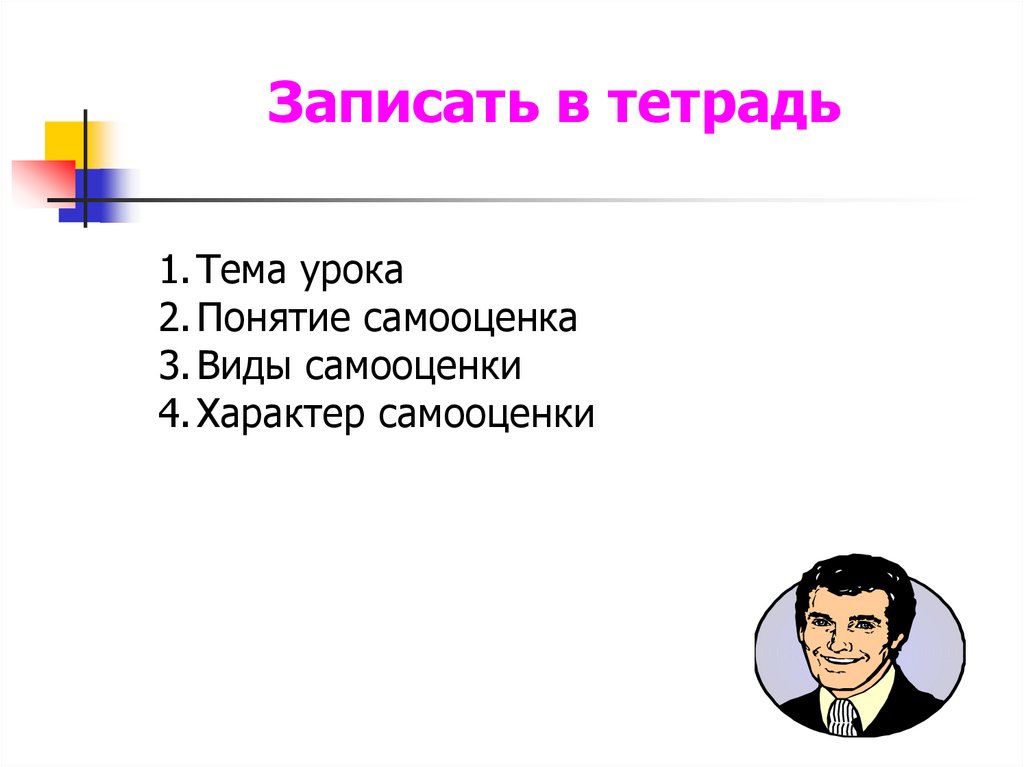 Внутренний мир человека и профессиональное самоопределение 8 класс технология презентация