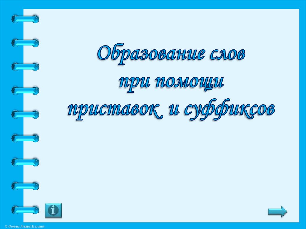 Проект образование текст