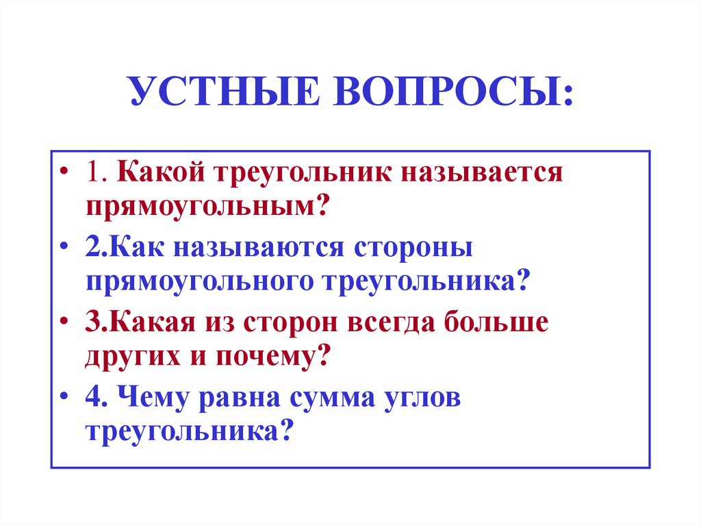 15 вопросы устно