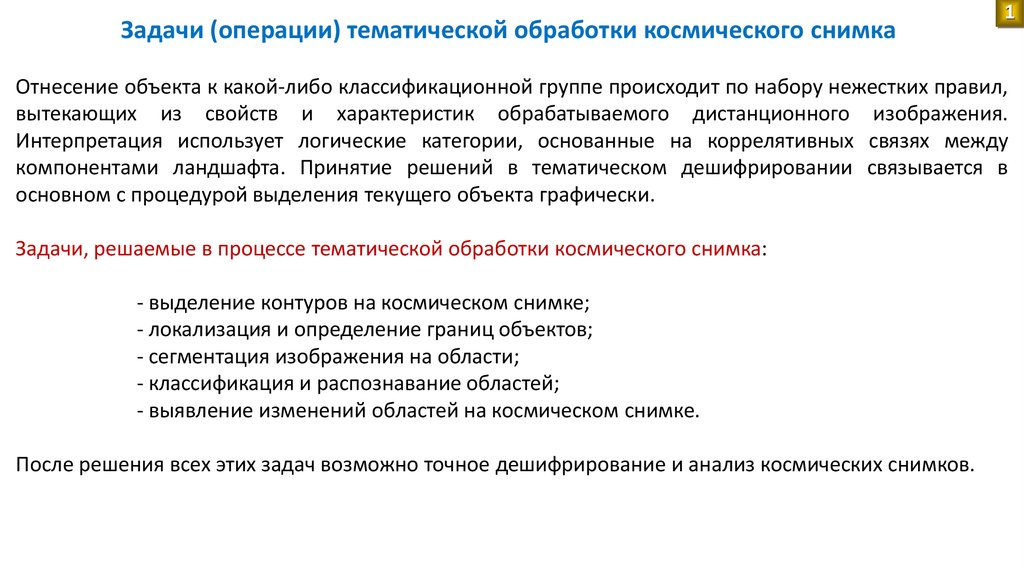 основные задачи хирургии