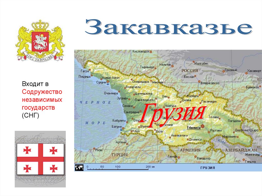 Урок окружающего мира 3 класс наши ближайшие соседи с презентацией