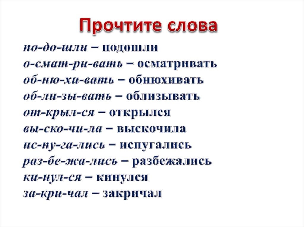 Презентация д хармс храбрый еж 1 класс школа россии