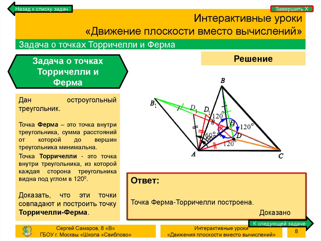 Движется в плоскости