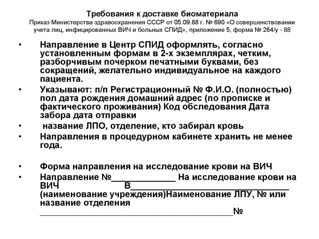 Приказы минздрава акушерство