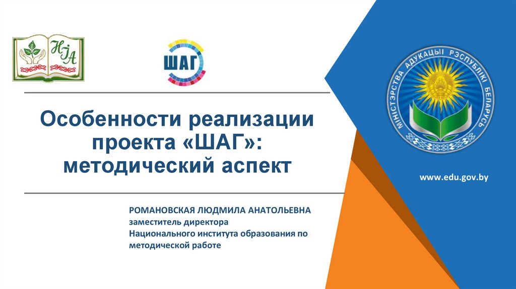 Школа активного гражданина шаг план мероприятий аду бай