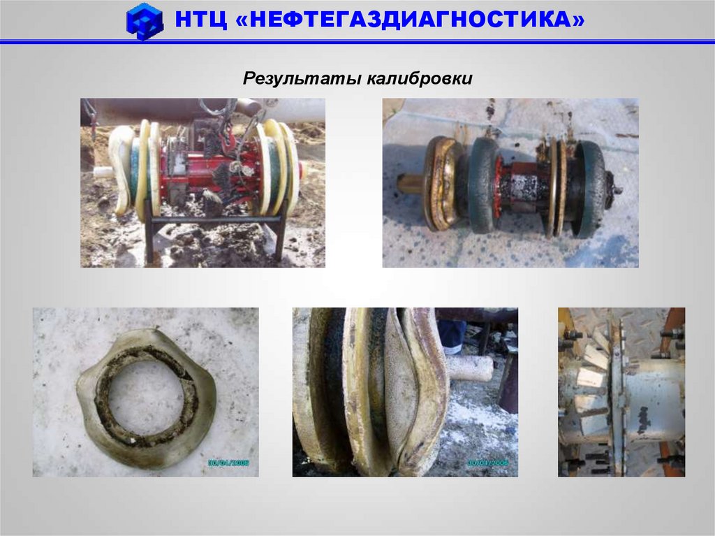 Результаты калибровки