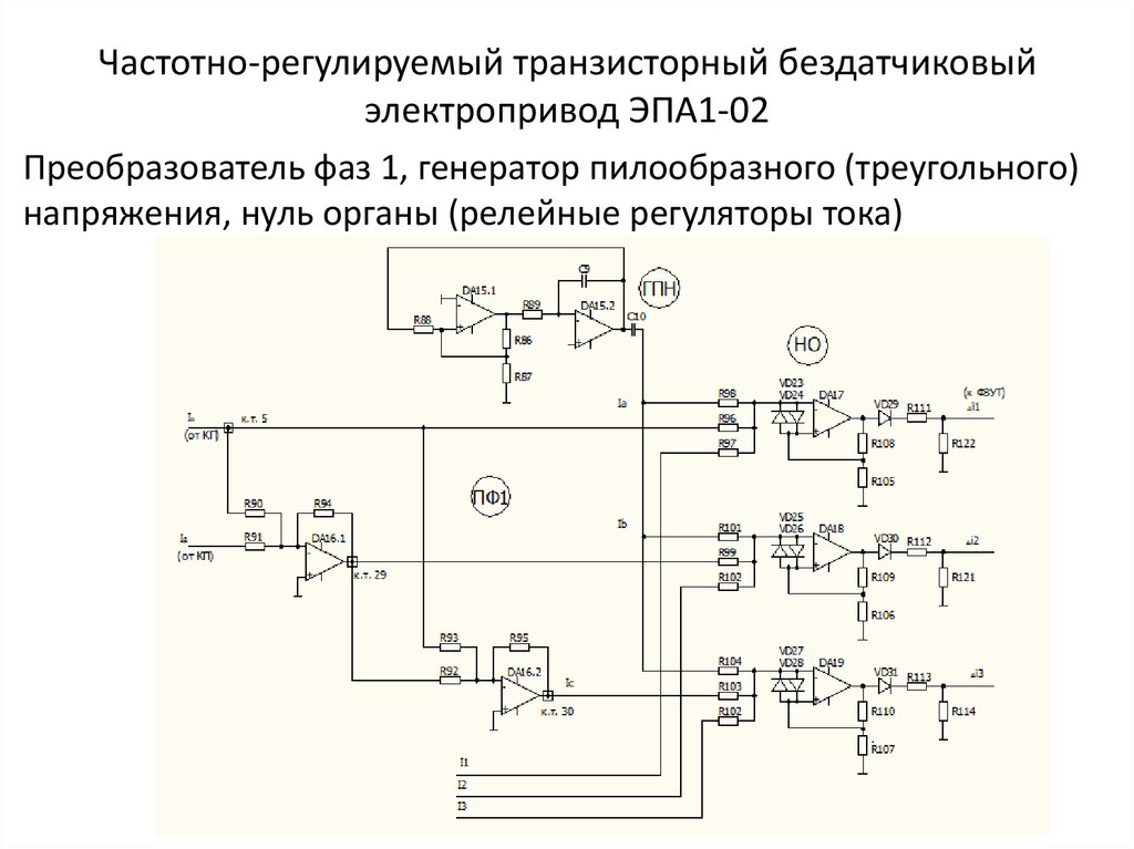 Установка частотного регулирования