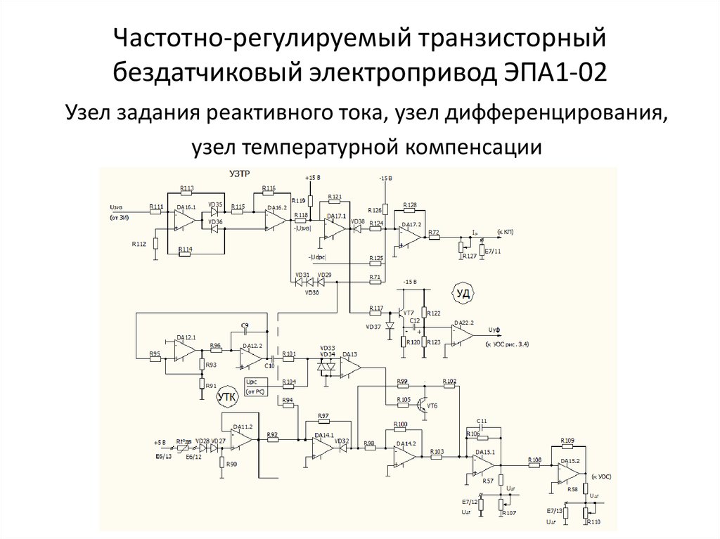 Частотное регулирование