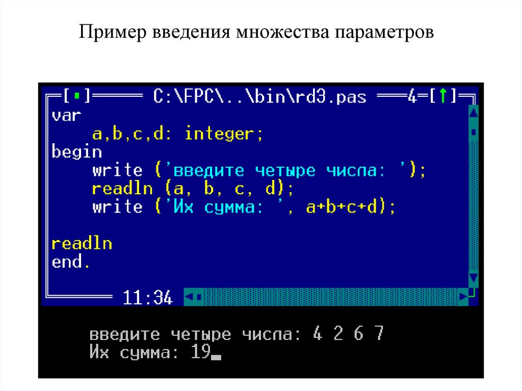 Pascal readln. Writeln и readln в Паскале. Read readln. Readln в информатике. Read и readln в Паскале.
