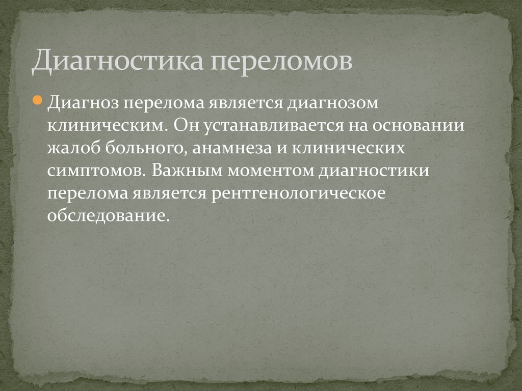 Понятие «великий перелом» относится к …. К понятию великий перелом относилась мера. Понятие «великий перелом» связано с. К понятию великий перелом относилась мера. Великий перелом меры.