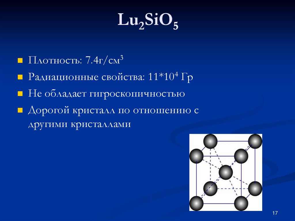 Hg sio2. Sio2 строение. Sio4 структура. Sio2 решетка. Sio2 решётка углы.