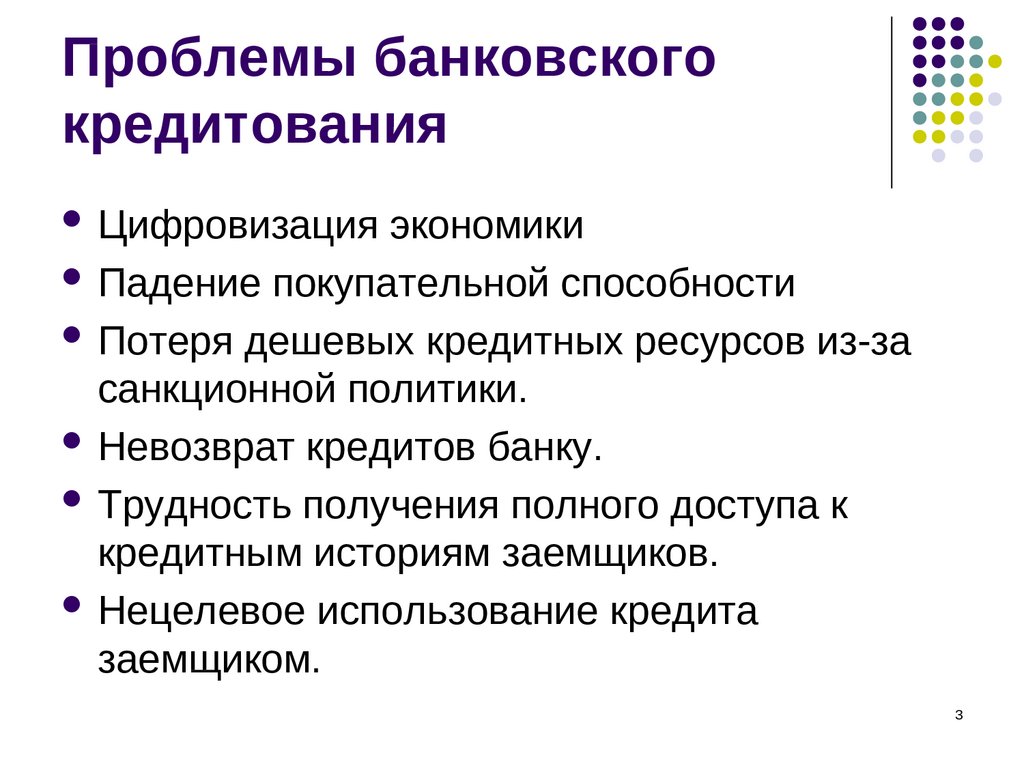 Потребительская экономика