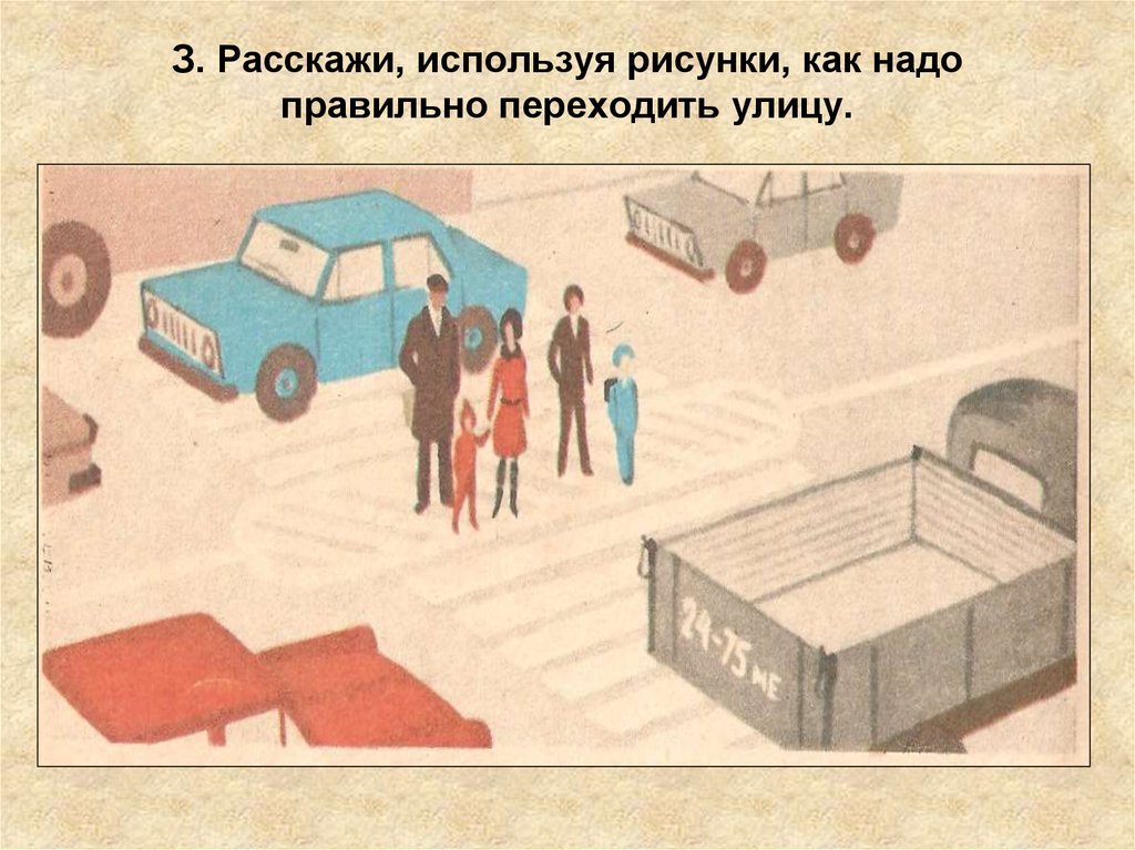 Расскажи пользуются. Право пользования рисунок. Временное пользование иллюстрация. Используйте рисунок 76 покажите путь.