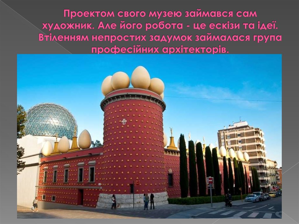 Проектом свого музею займався сам художник. Але його робота - це ескізи та ідеї. Втіленням непростих задумок займалася група