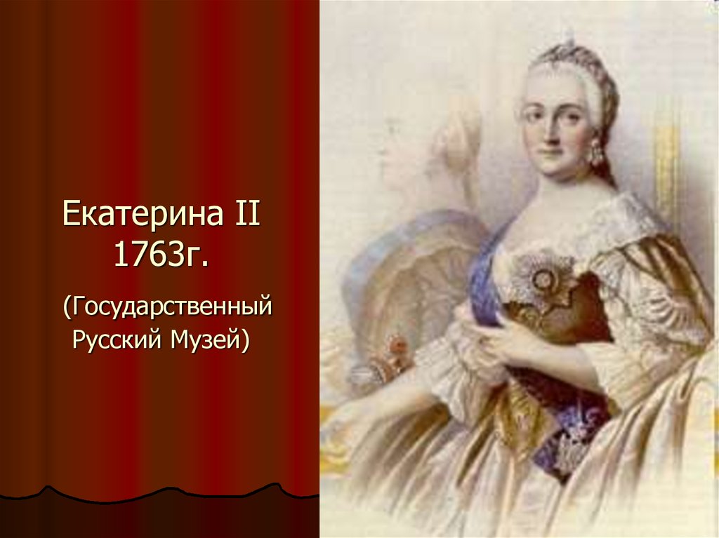 Фото елизаветы петровны и ломоносова. Екатерина II 1763г. (Государственный русский музей). Мозаика Ломоносова Екатерина II 1763г.. Мозаика Ломоносова Елизавета Петровна. Мозаика Ломоносова Екатерина 2.