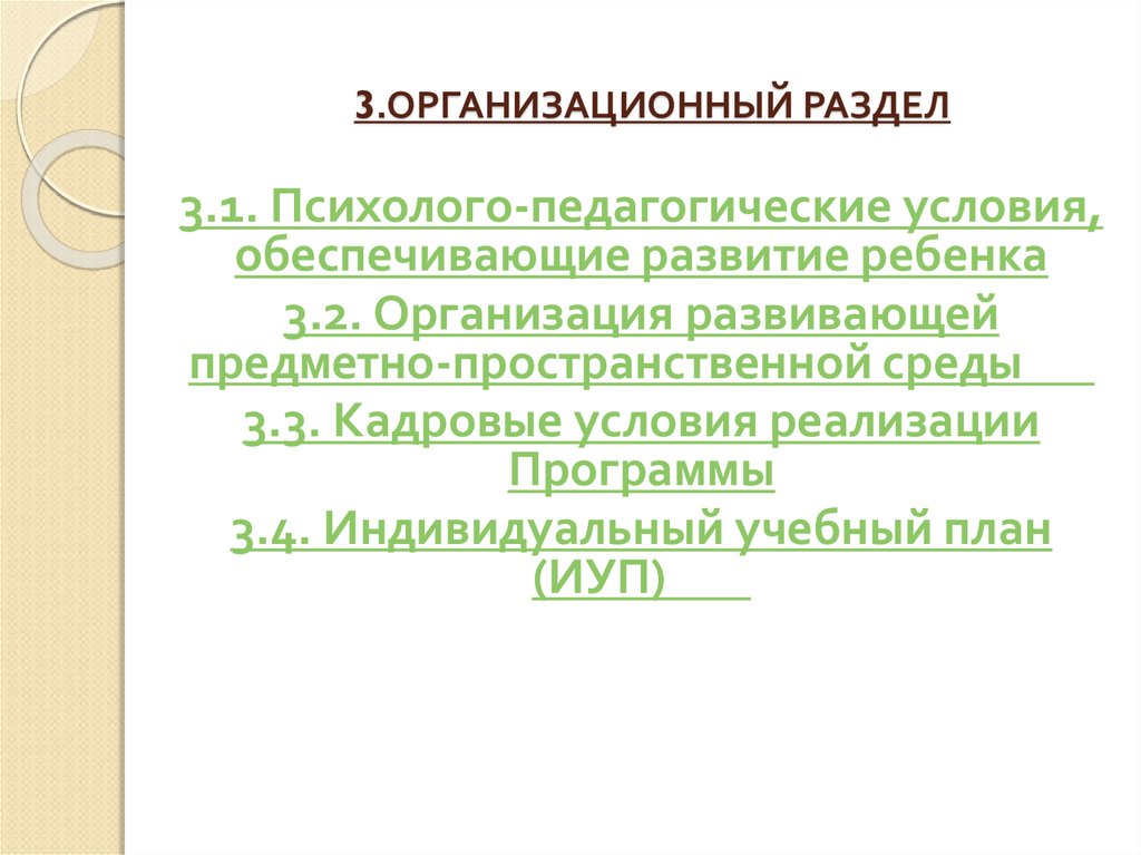 Основы социальной жизни 5 класс рабочая программа